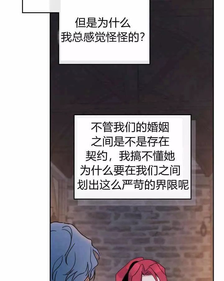 《她与野兽》漫画最新章节第42话免费下拉式在线观看章节第【67】张图片