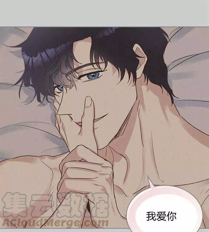 《她与野兽》漫画最新章节第33话免费下拉式在线观看章节第【41】张图片