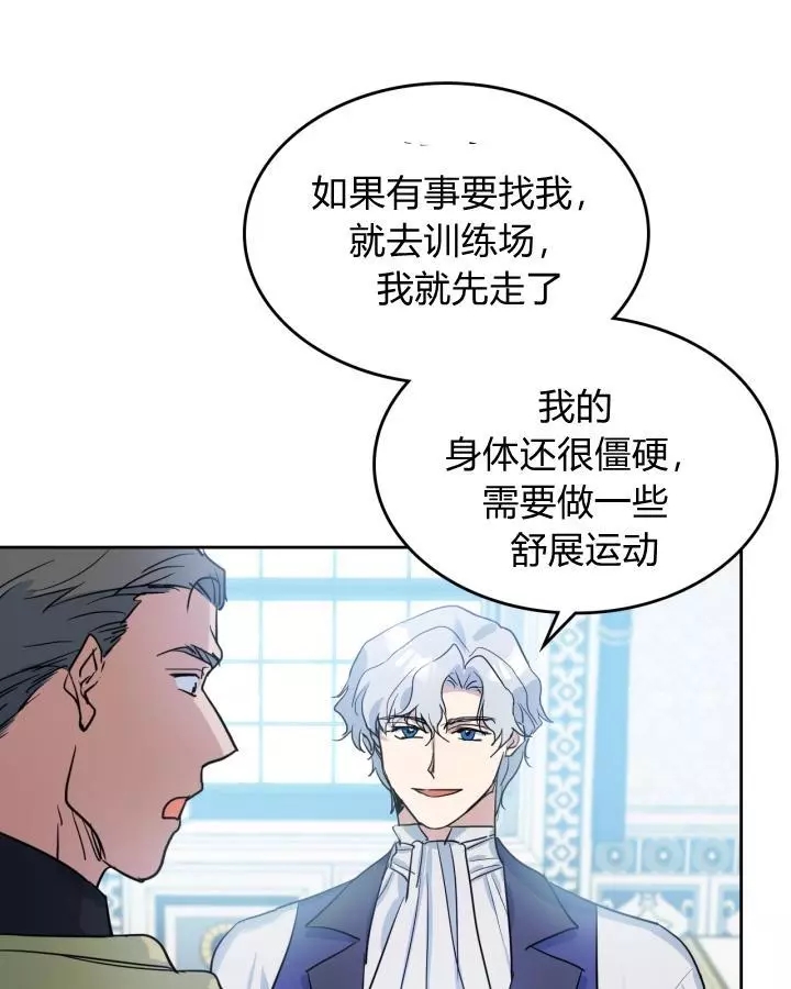 《她与野兽》漫画最新章节第41话免费下拉式在线观看章节第【14】张图片