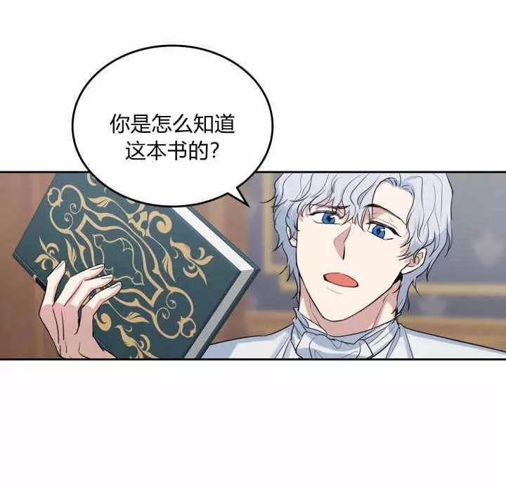 《她与野兽》漫画最新章节第36话免费下拉式在线观看章节第【6】张图片