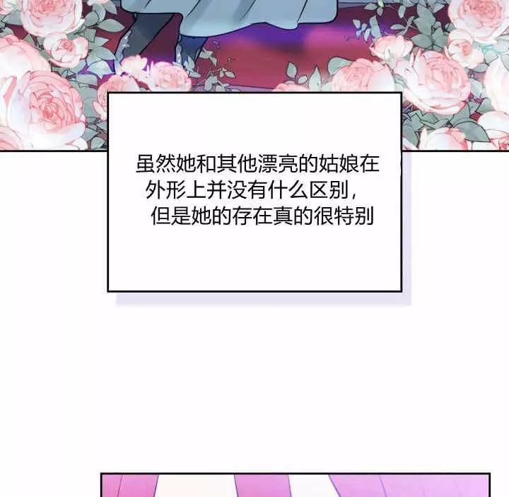 《她与野兽》漫画最新章节第35话免费下拉式在线观看章节第【43】张图片