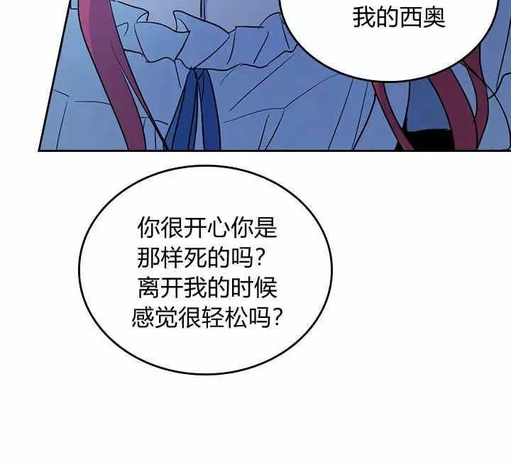 《她与野兽》漫画最新章节第25话免费下拉式在线观看章节第【83】张图片