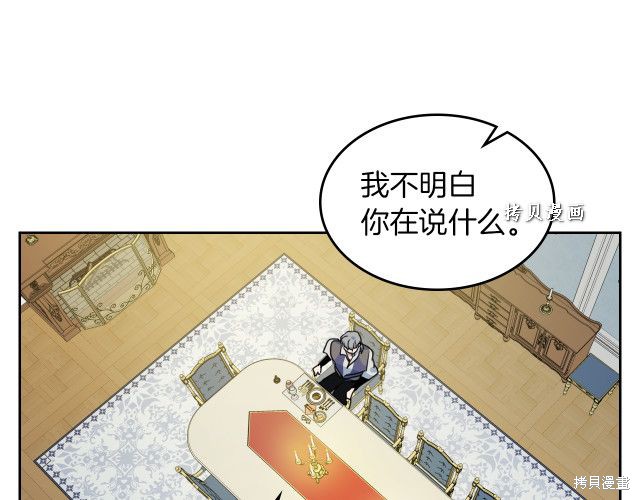 《她与野兽》漫画最新章节第47话免费下拉式在线观看章节第【48】张图片