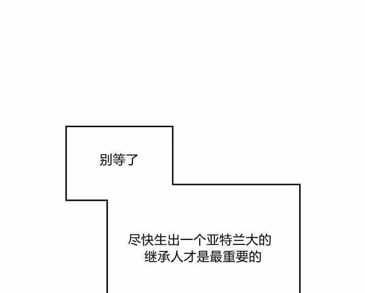 《她与野兽》漫画最新章节第33话免费下拉式在线观看章节第【8】张图片