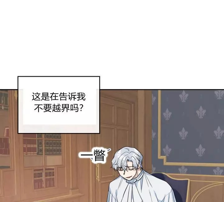 《她与野兽》漫画最新章节第37话免费下拉式在线观看章节第【10】张图片