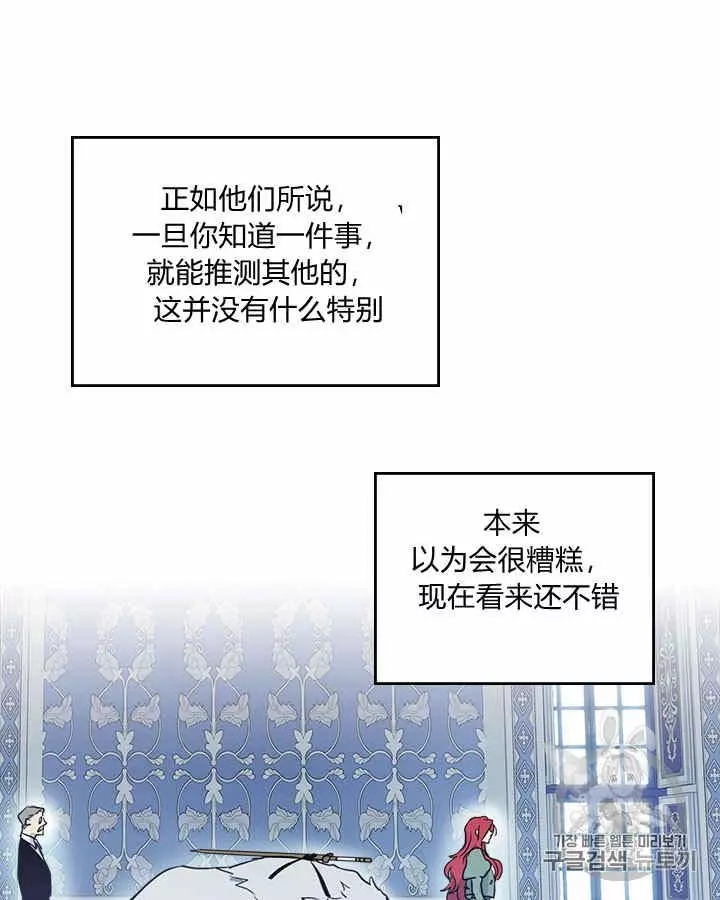 《她与野兽》漫画最新章节第15话免费下拉式在线观看章节第【34】张图片