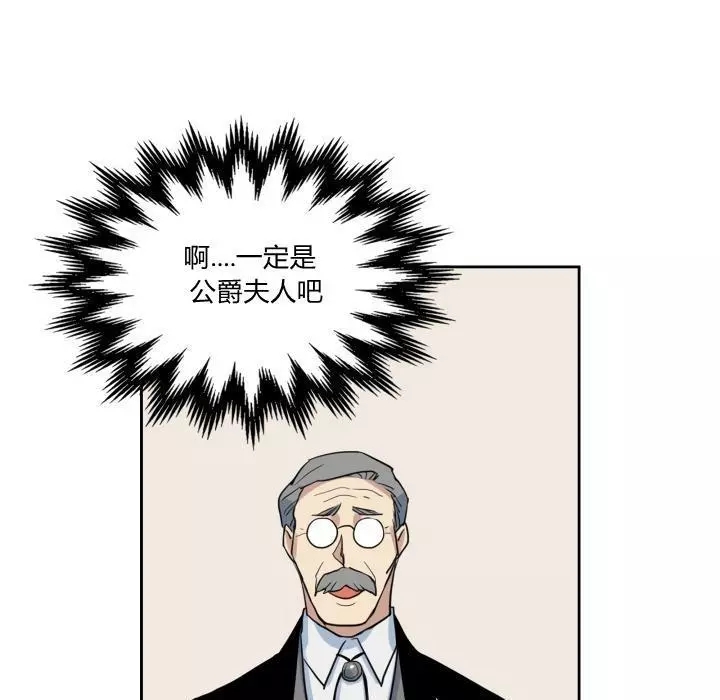 《她与野兽》漫画最新章节第37话免费下拉式在线观看章节第【73】张图片