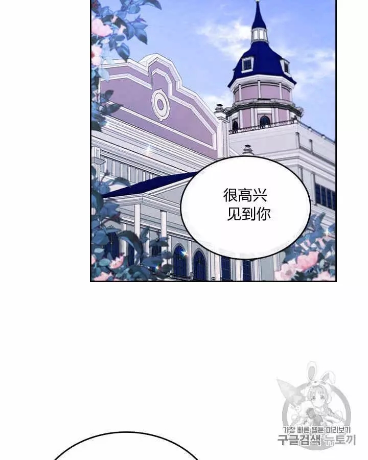 《她与野兽》漫画最新章节第9话免费下拉式在线观看章节第【73】张图片