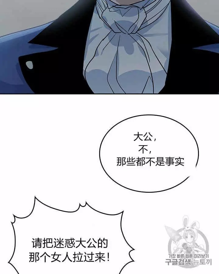 《她与野兽》漫画最新章节第29话免费下拉式在线观看章节第【17】张图片