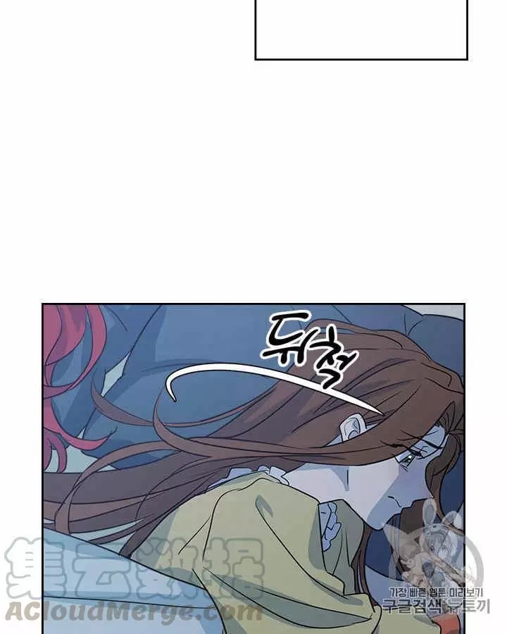 《她与野兽》漫画最新章节第6话免费下拉式在线观看章节第【66】张图片