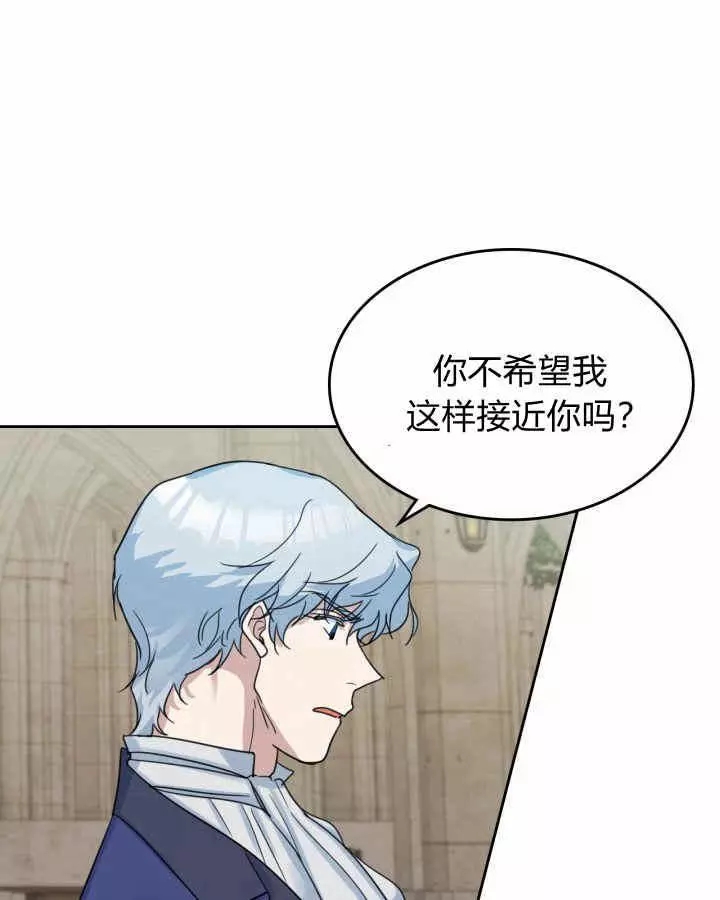 《她与野兽》漫画最新章节第42话免费下拉式在线观看章节第【10】张图片