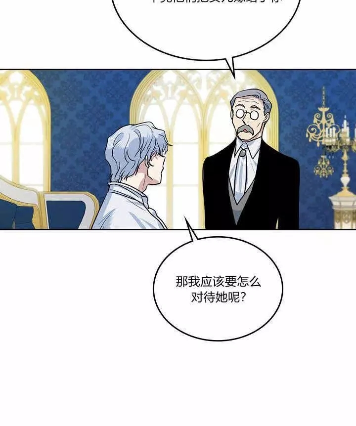 《她与野兽》漫画最新章节第31话免费下拉式在线观看章节第【36】张图片