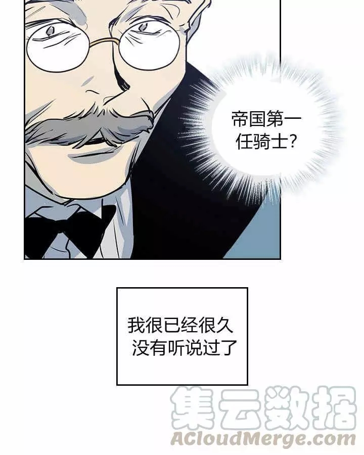 《她与野兽》漫画最新章节第9话免费下拉式在线观看章节第【13】张图片