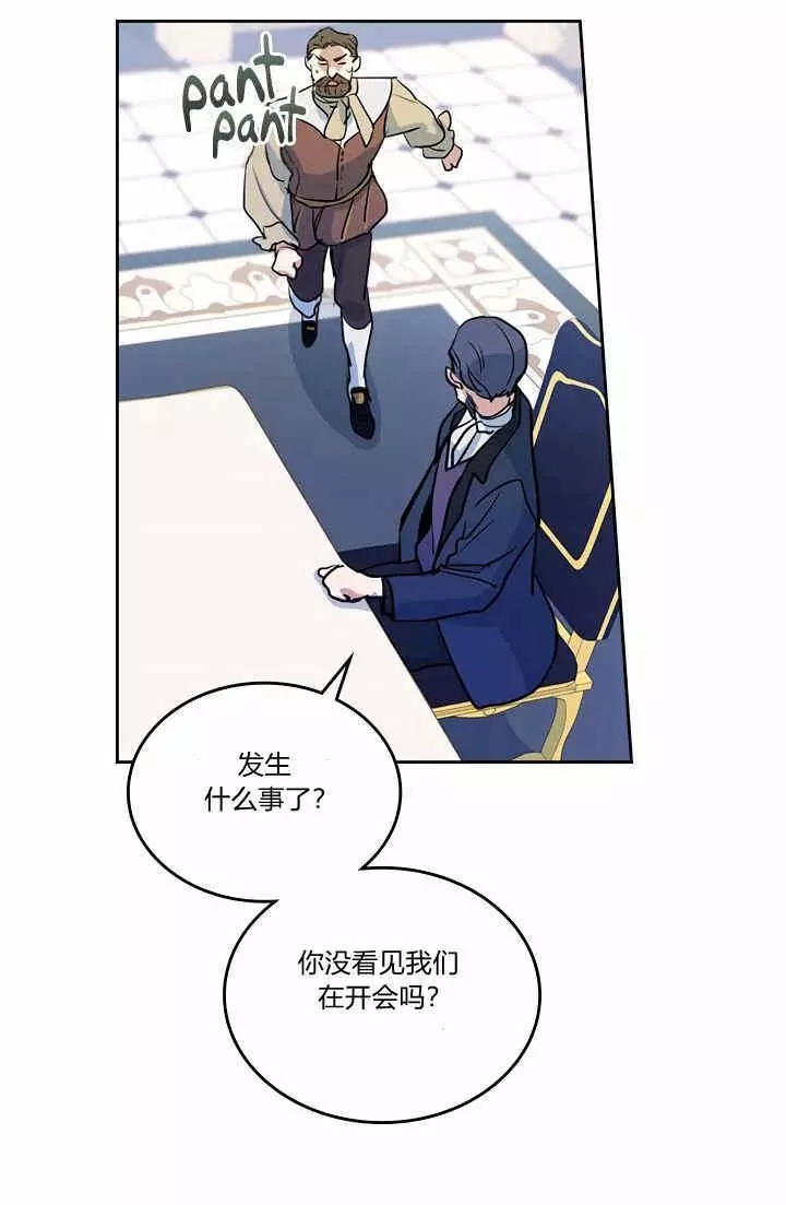 《她与野兽》漫画最新章节第17话免费下拉式在线观看章节第【18】张图片