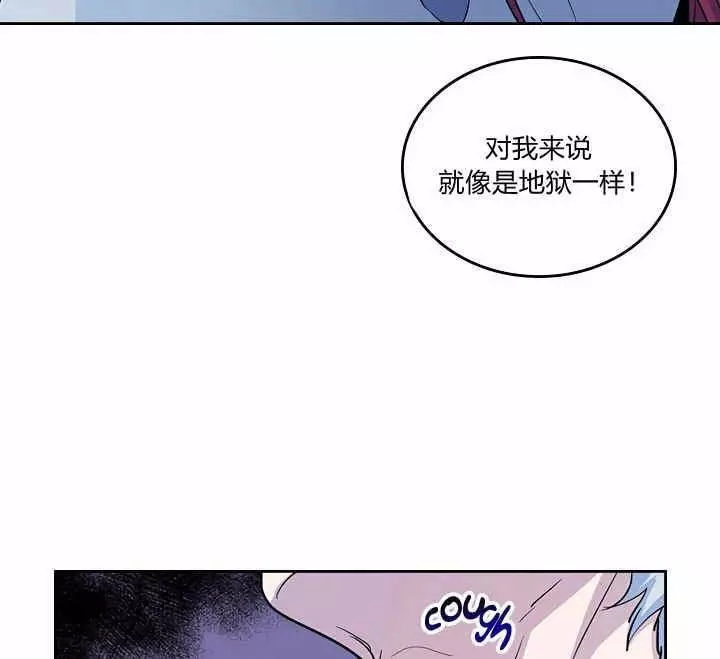 《她与野兽》漫画最新章节第25话免费下拉式在线观看章节第【85】张图片