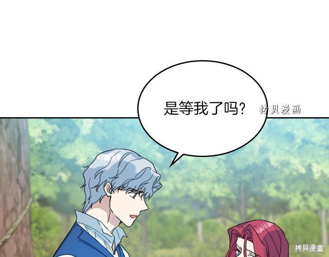 《她与野兽》漫画最新章节第47话免费下拉式在线观看章节第【22】张图片