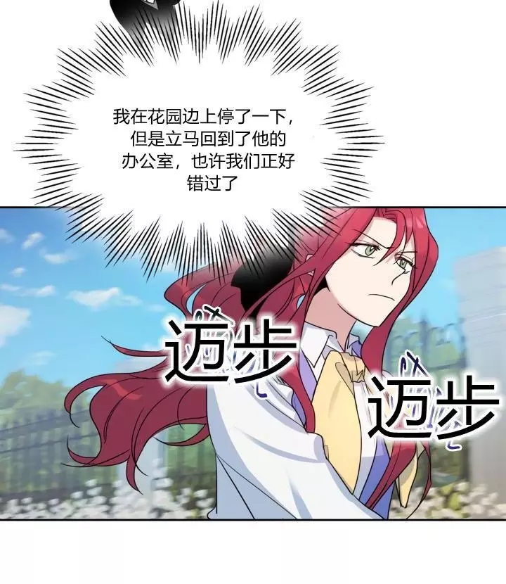 《她与野兽》漫画最新章节第37话免费下拉式在线观看章节第【103】张图片