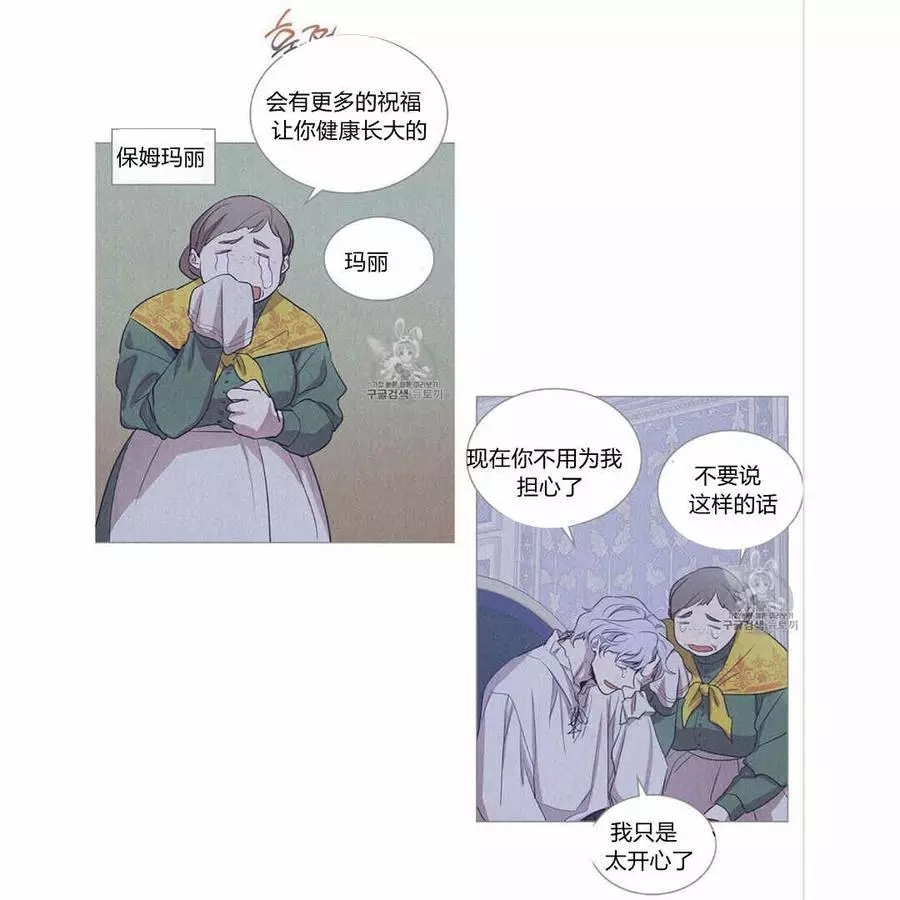 《她与野兽》漫画最新章节第26话免费下拉式在线观看章节第【8】张图片