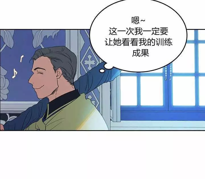 《她与野兽》漫画最新章节第40话免费下拉式在线观看章节第【79】张图片