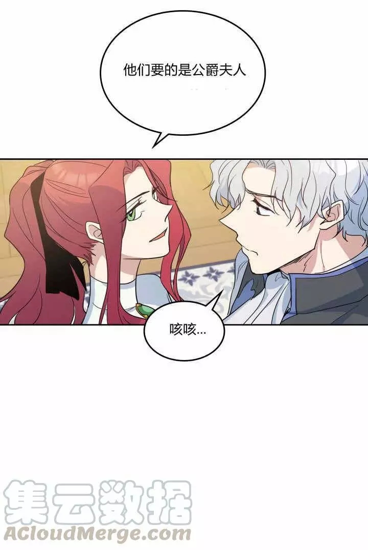 《她与野兽》漫画最新章节第39话免费下拉式在线观看章节第【5】张图片