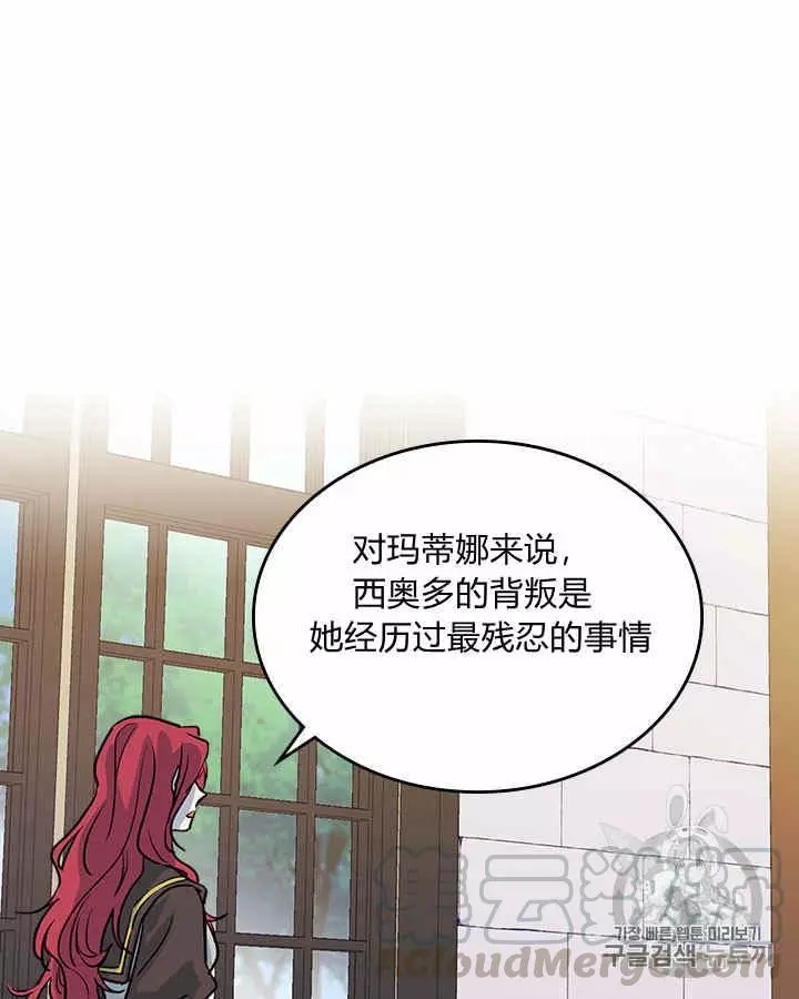 《她与野兽》漫画最新章节第4话免费下拉式在线观看章节第【37】张图片