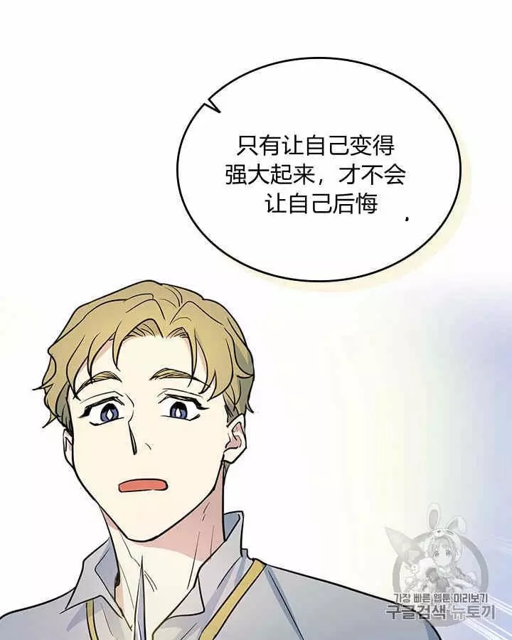 《她与野兽》漫画最新章节第16话免费下拉式在线观看章节第【65】张图片