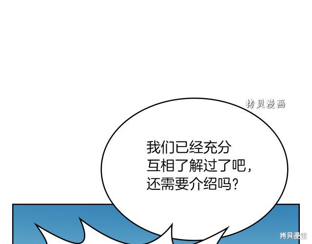《她与野兽》漫画最新章节第47话免费下拉式在线观看章节第【53】张图片