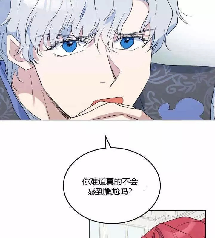 《她与野兽》漫画最新章节第38话免费下拉式在线观看章节第【98】张图片