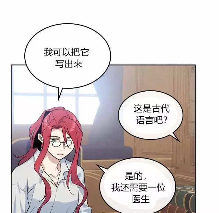 《她与野兽》漫画最新章节第36话免费下拉式在线观看章节第【7】张图片