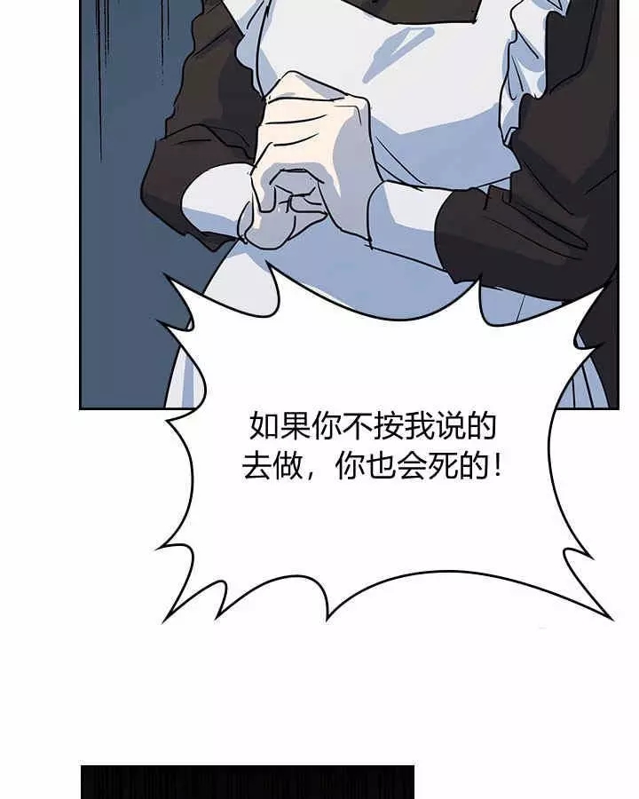 《她与野兽》漫画最新章节第19话免费下拉式在线观看章节第【20】张图片