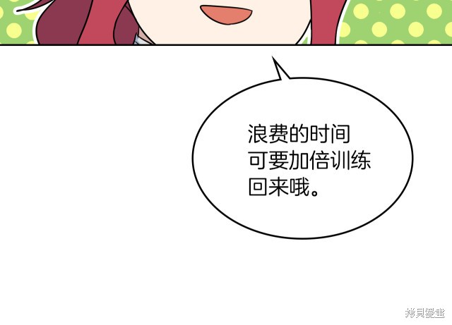 《她与野兽》漫画最新章节第46话免费下拉式在线观看章节第【115】张图片