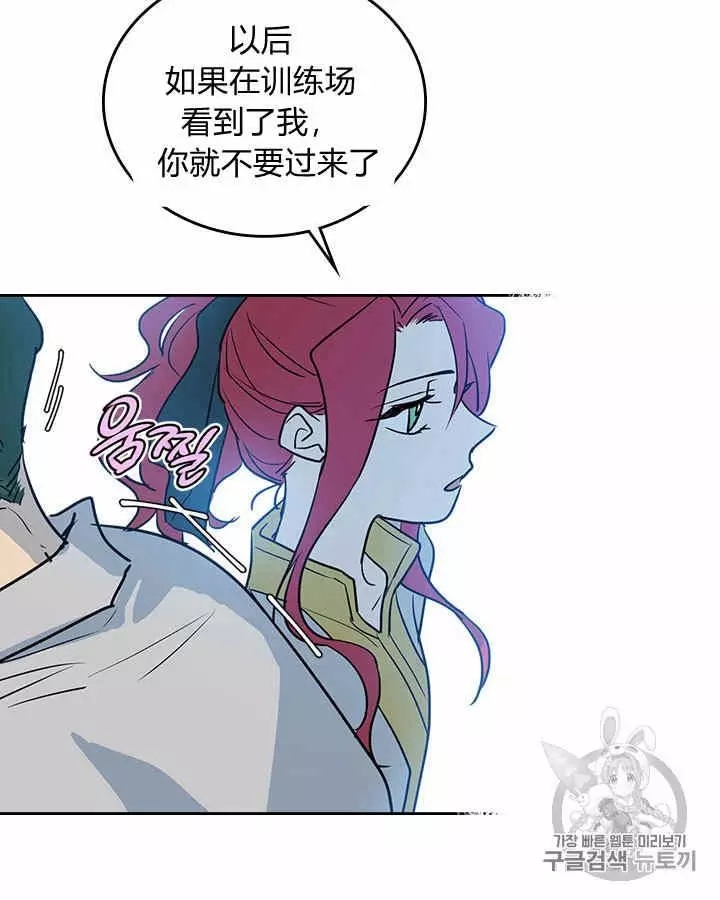 《她与野兽》漫画最新章节第16话免费下拉式在线观看章节第【33】张图片