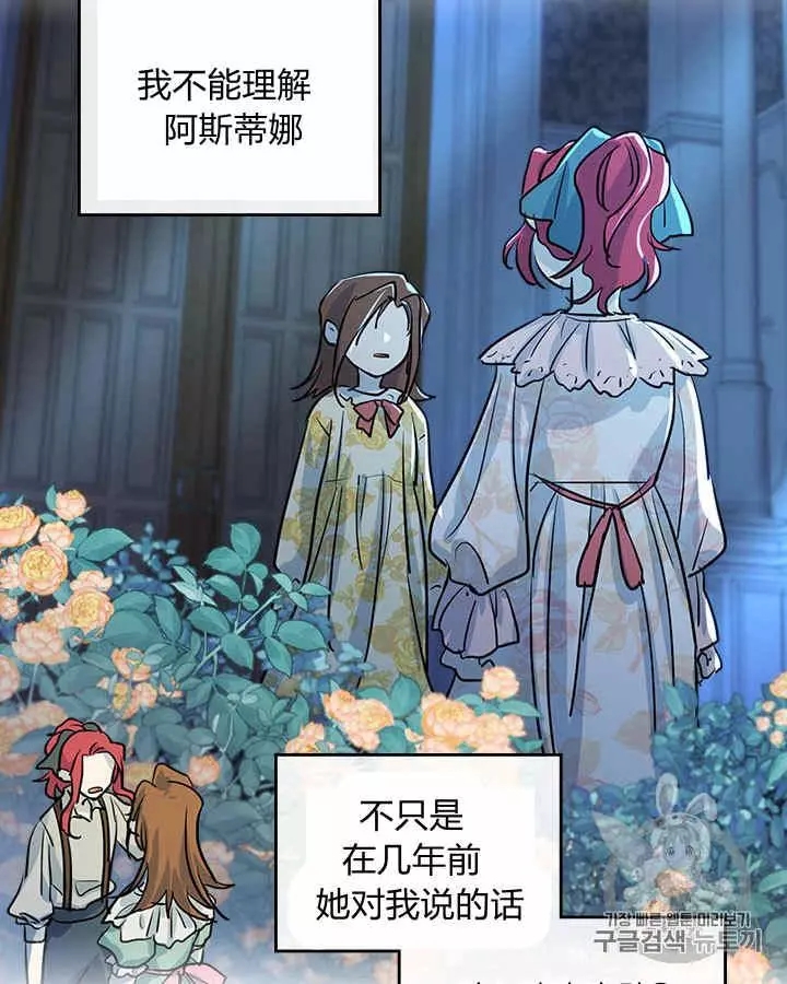 《她与野兽》漫画最新章节第5话免费下拉式在线观看章节第【22】张图片