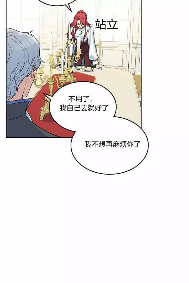 《她与野兽》漫画最新章节第39话免费下拉式在线观看章节第【4】张图片