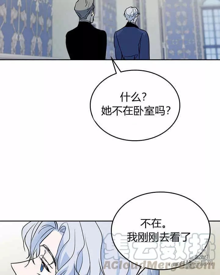 《她与野兽》漫画最新章节第28话免费下拉式在线观看章节第【53】张图片