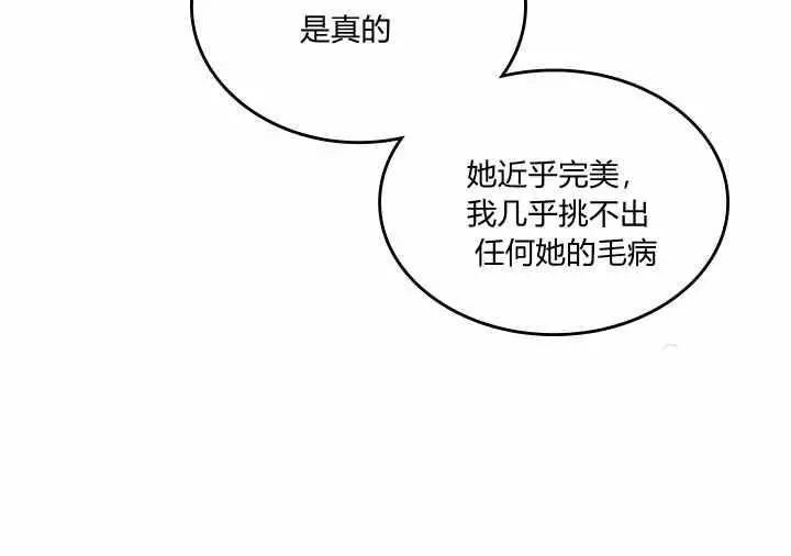 《她与野兽》漫画最新章节第9话免费下拉式在线观看章节第【15】张图片