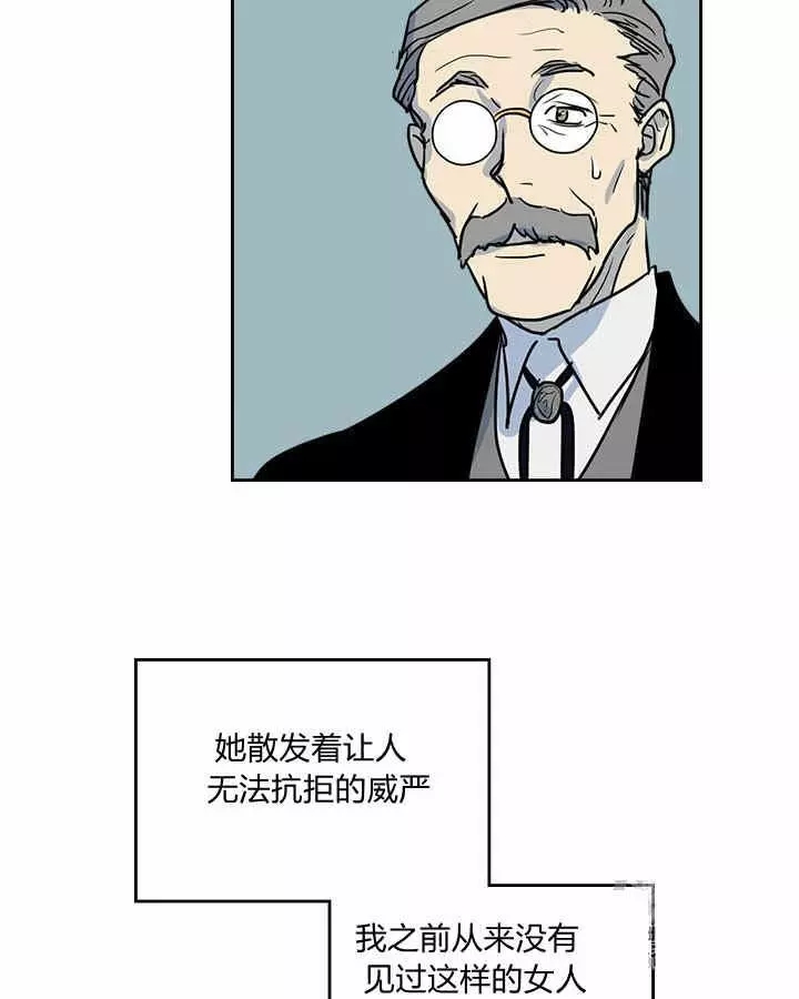 《她与野兽》漫画最新章节第15话免费下拉式在线观看章节第【37】张图片