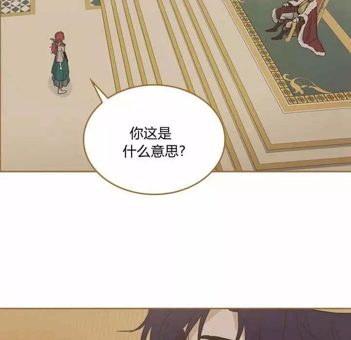 《她与野兽》漫画最新章节第25话免费下拉式在线观看章节第【22】张图片