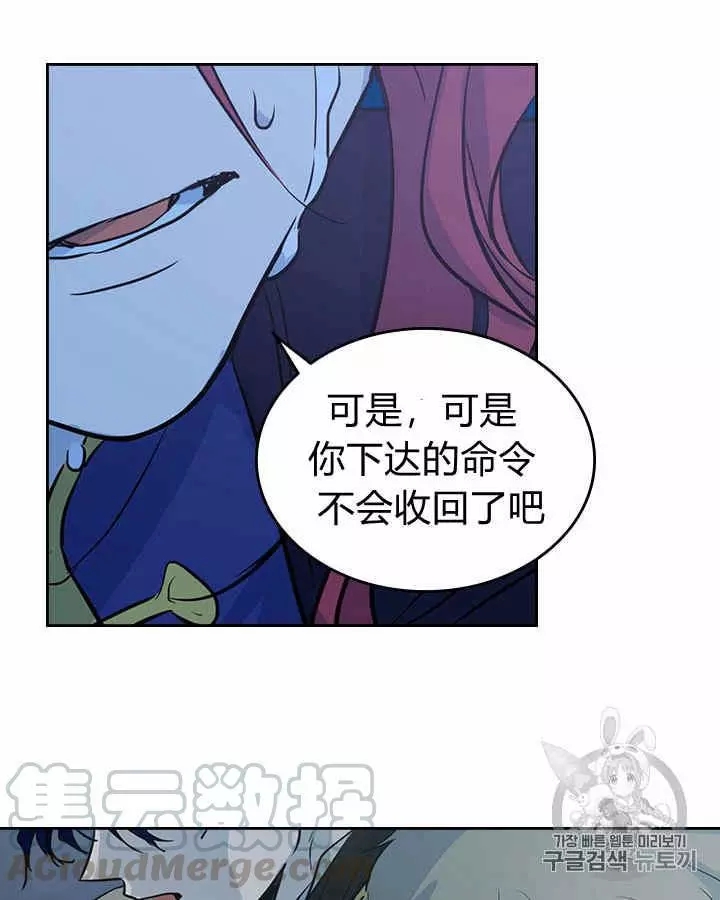 《她与野兽》漫画最新章节第3话免费下拉式在线观看章节第【57】张图片