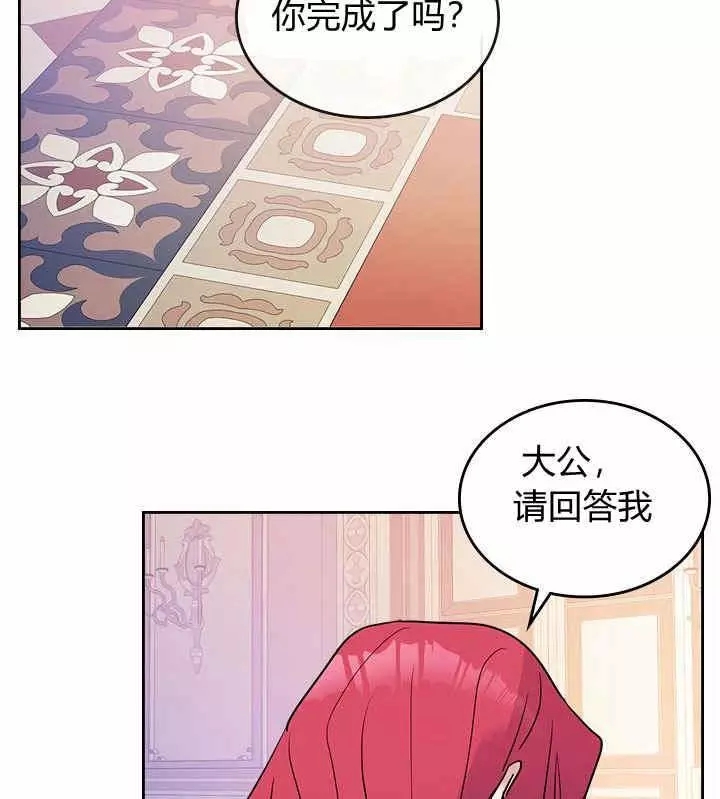 《她与野兽》漫画最新章节第33话免费下拉式在线观看章节第【46】张图片