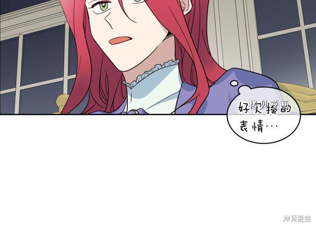 《她与野兽》漫画最新章节第47话免费下拉式在线观看章节第【62】张图片