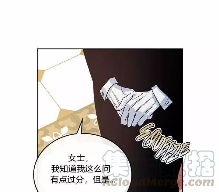 《她与野兽》漫画最新章节第33话免费下拉式在线观看章节第【73】张图片