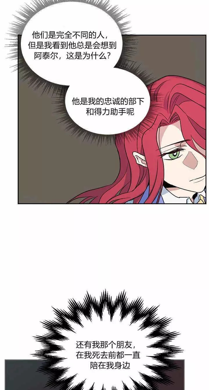 《她与野兽》漫画最新章节第23话免费下拉式在线观看章节第【54】张图片