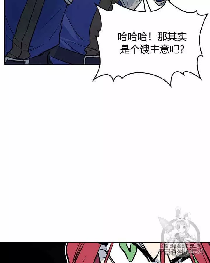 《她与野兽》漫画最新章节第1话免费下拉式在线观看章节第【11】张图片