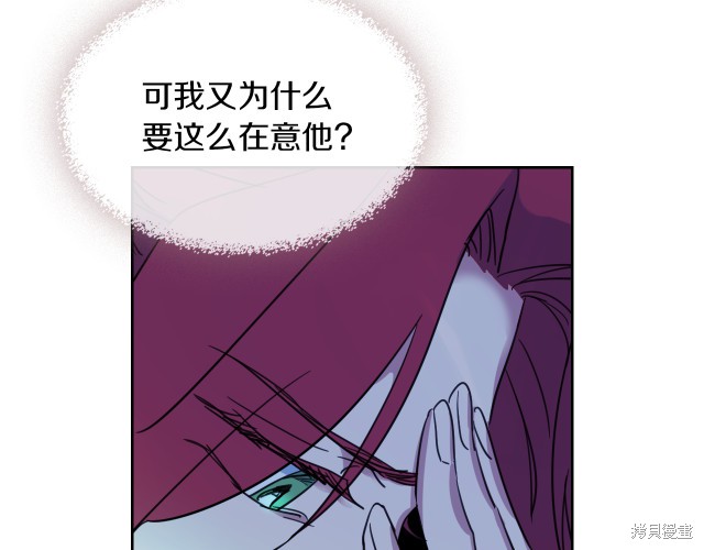 《她与野兽》漫画最新章节第46话免费下拉式在线观看章节第【130】张图片