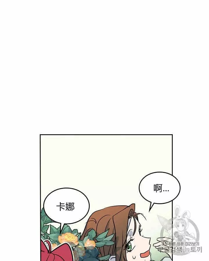 《她与野兽》漫画最新章节第5话免费下拉式在线观看章节第【12】张图片