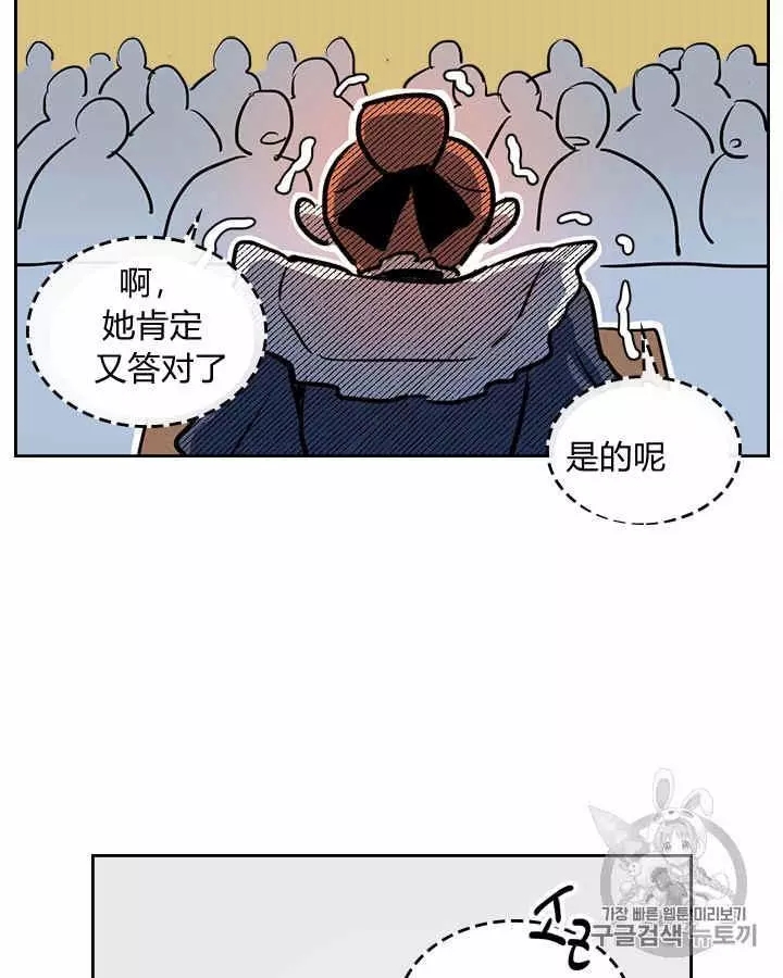 《她与野兽》漫画最新章节第4话免费下拉式在线观看章节第【26】张图片