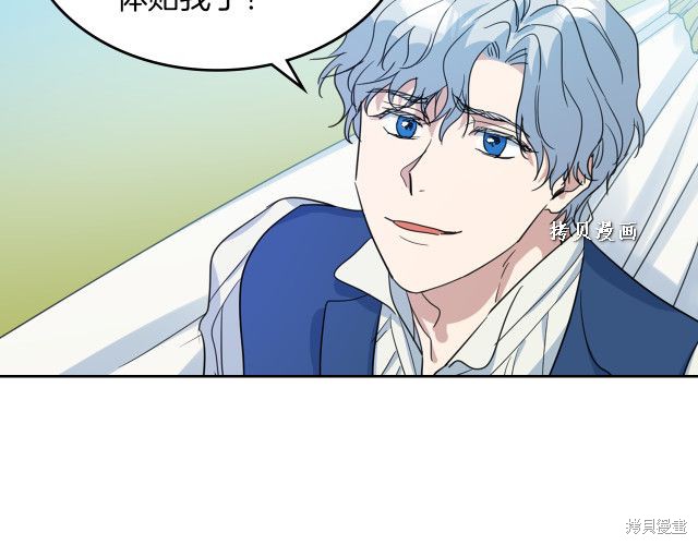 《她与野兽》漫画最新章节第47话免费下拉式在线观看章节第【17】张图片