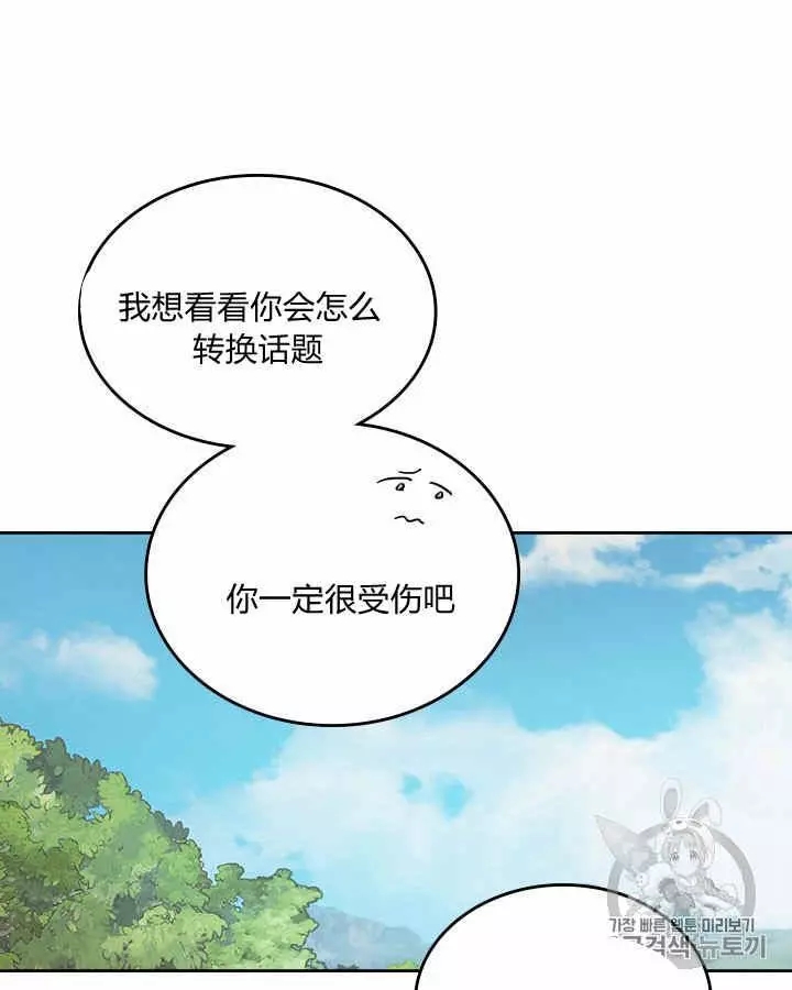 《她与野兽》漫画最新章节第24话免费下拉式在线观看章节第【63】张图片