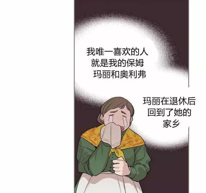 《她与野兽》漫画最新章节第36话免费下拉式在线观看章节第【87】张图片